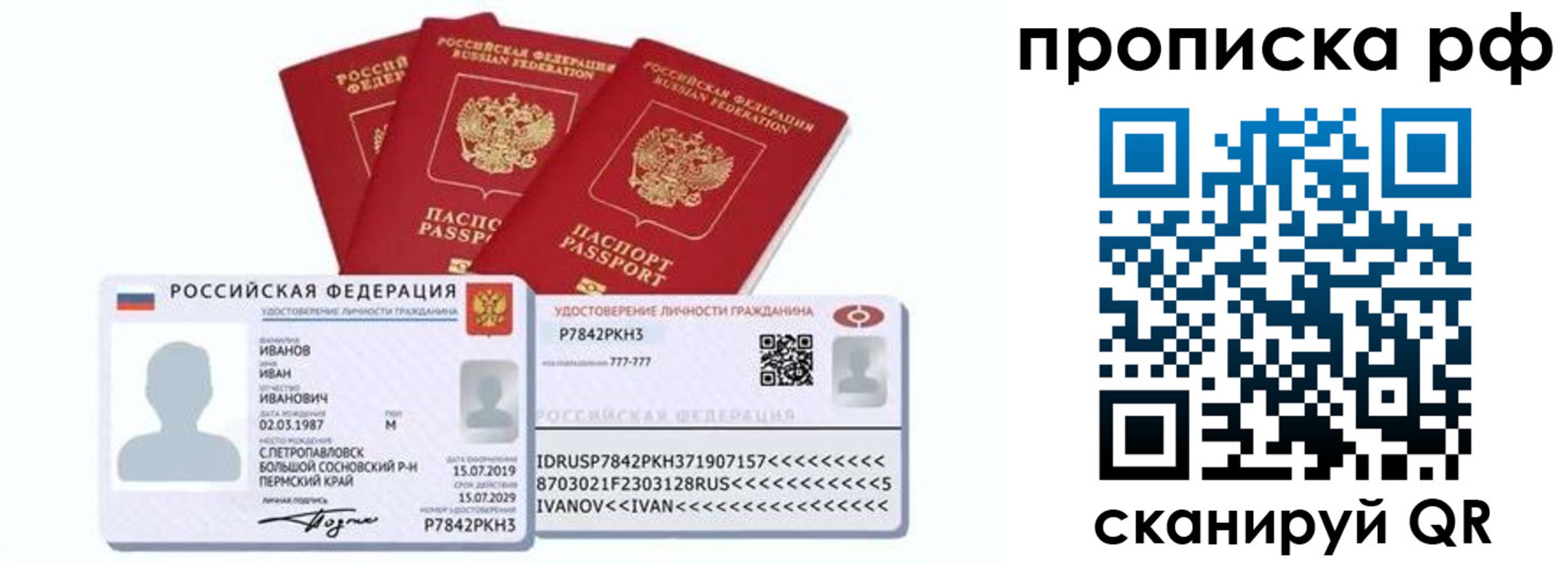 временная регистрация собственник в Мензелинске