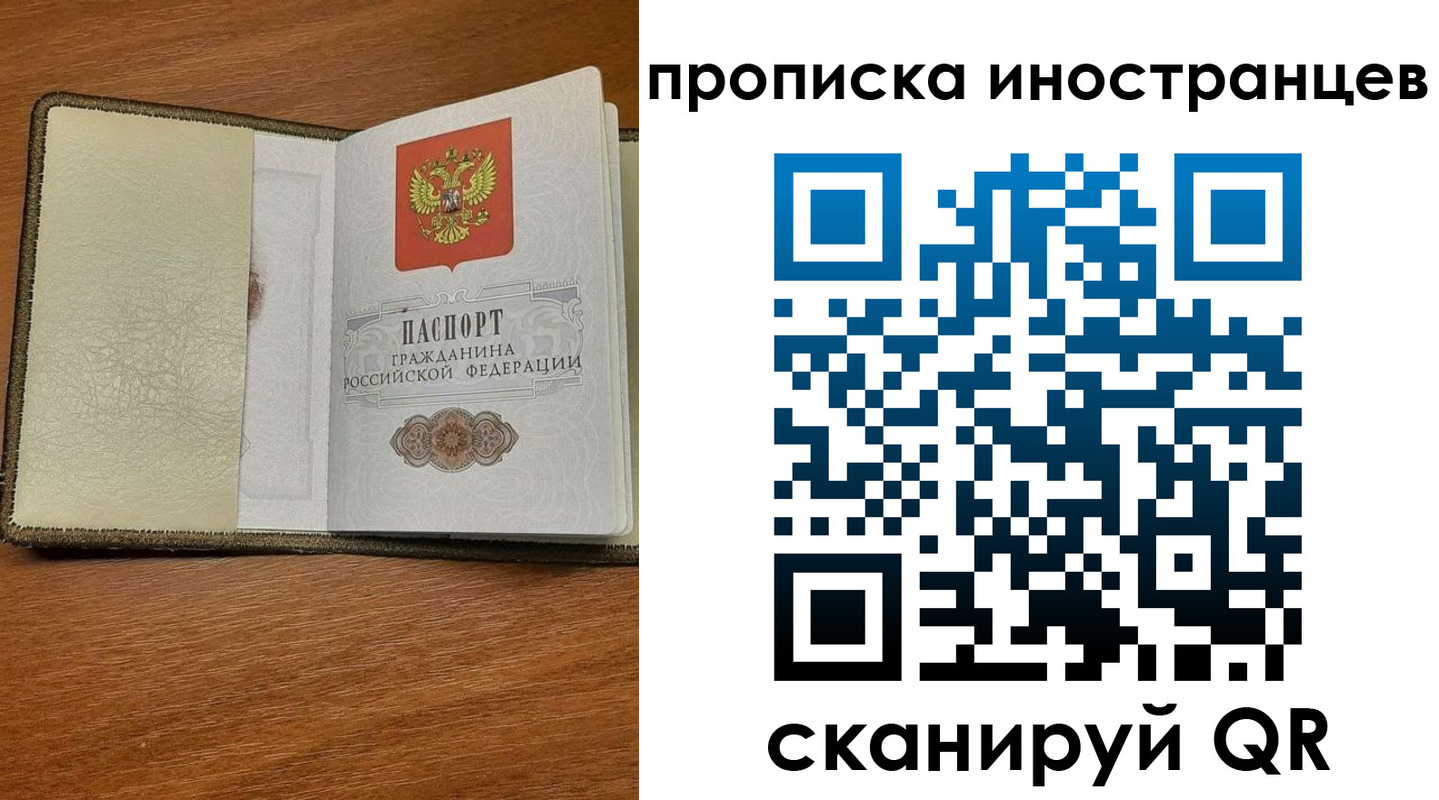 временная регистрация в Мензелинске